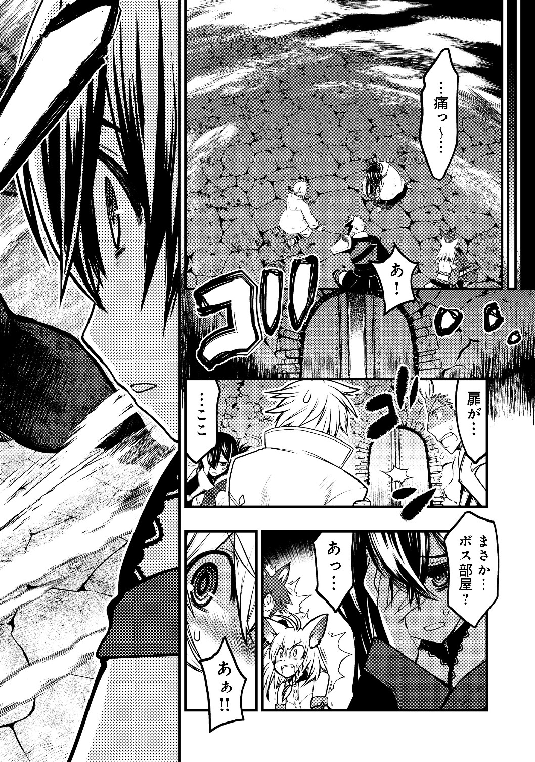 Hakumahou-shi wa Shienshoku de wa arimasen - Chapter 3.1 - Page 6