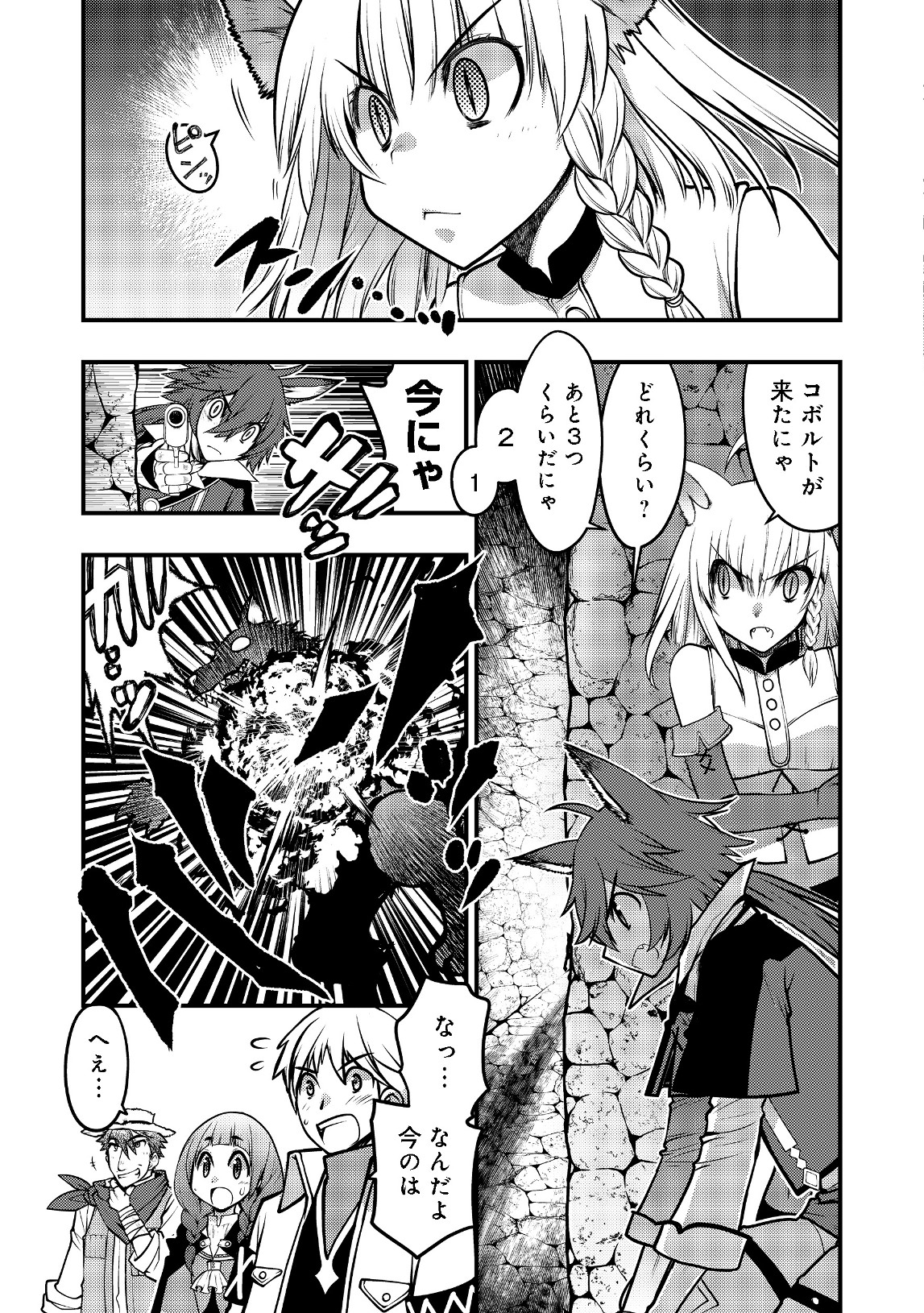 Hakumahou-shi wa Shienshoku de wa arimasen - Chapter 4.2 - Page 11