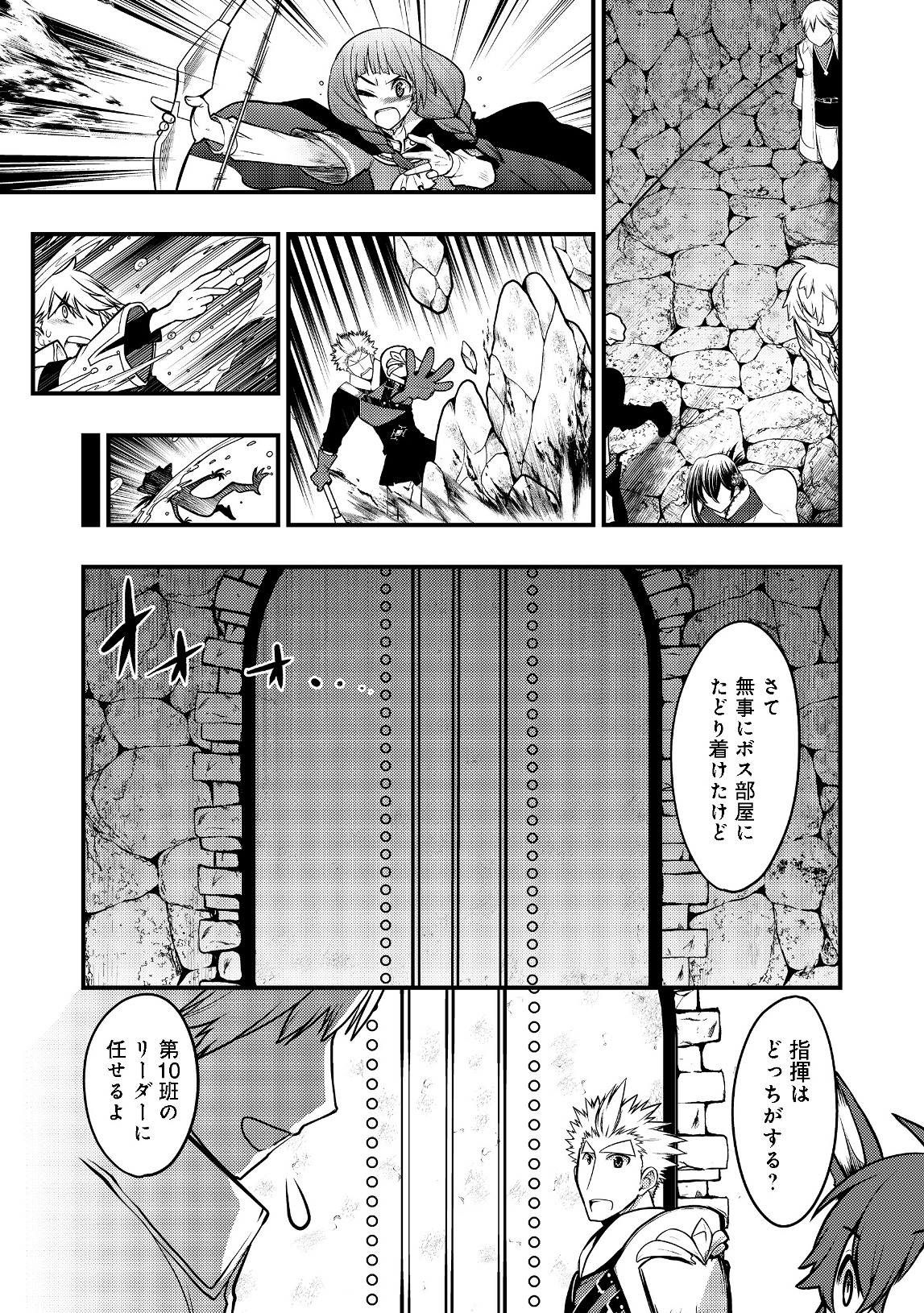 Hakumahou-shi wa Shienshoku de wa arimasen - Chapter 4.2 - Page 12