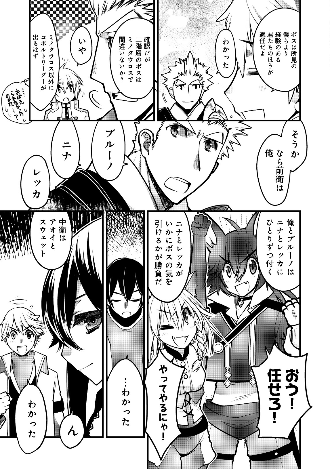 Hakumahou-shi wa Shienshoku de wa arimasen - Chapter 4.2 - Page 13