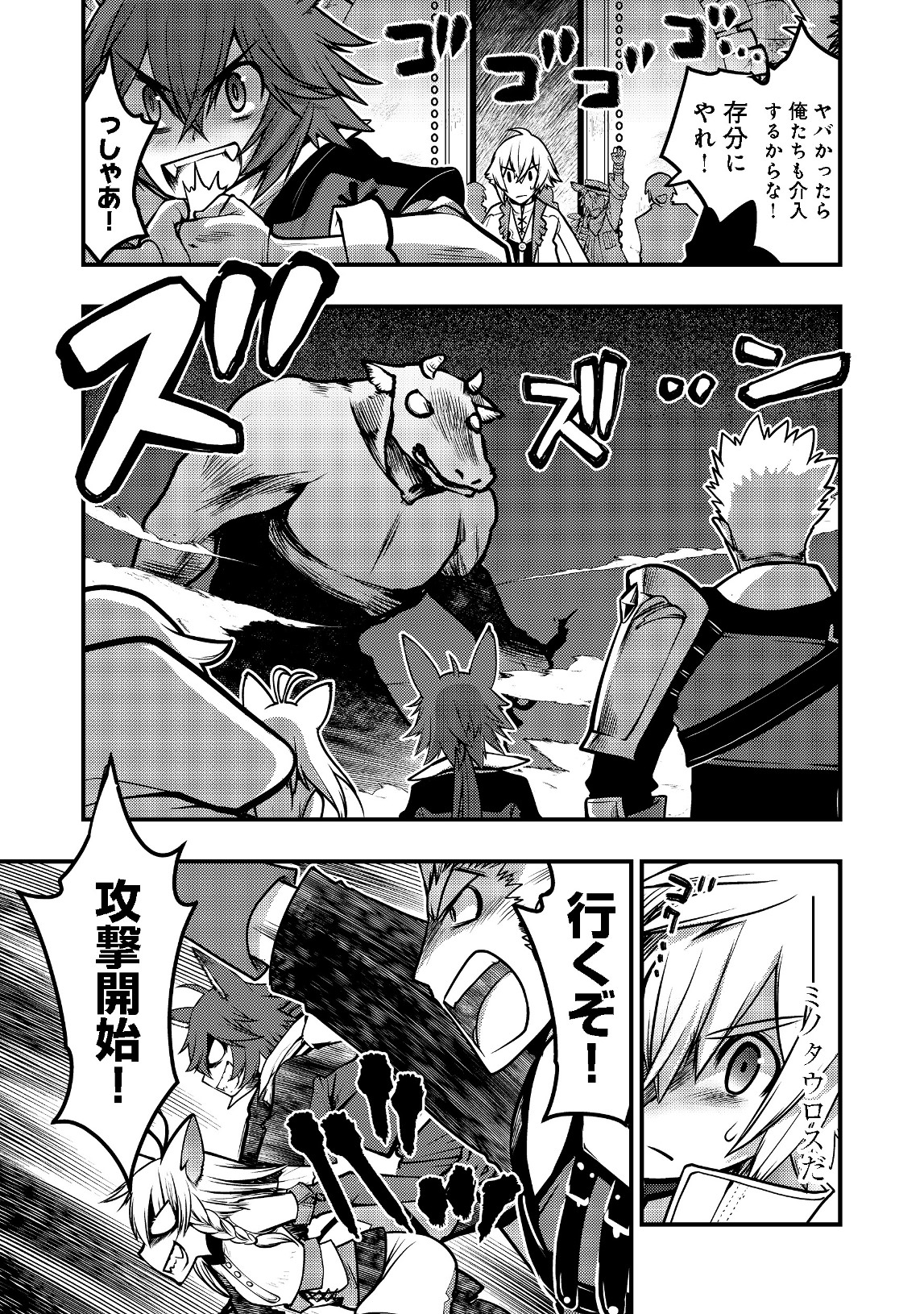 Hakumahou-shi wa Shienshoku de wa arimasen - Chapter 4.2 - Page 15