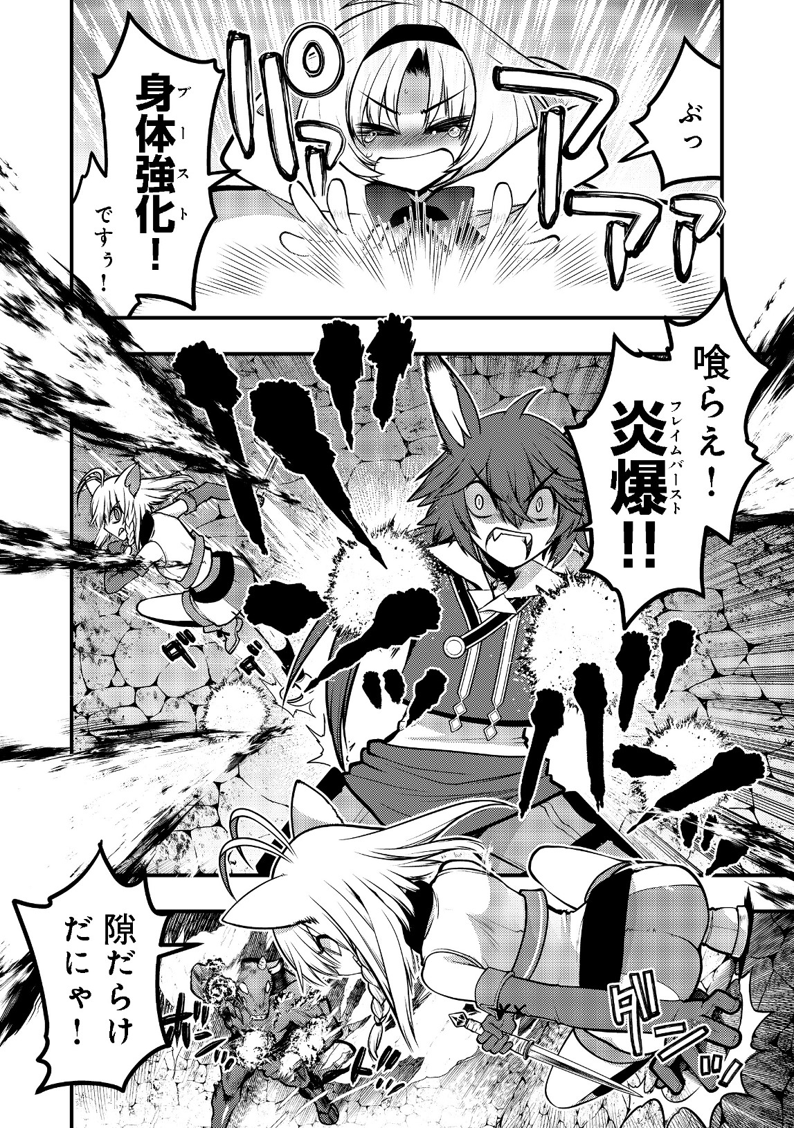 Hakumahou-shi wa Shienshoku de wa arimasen - Chapter 4.2 - Page 16