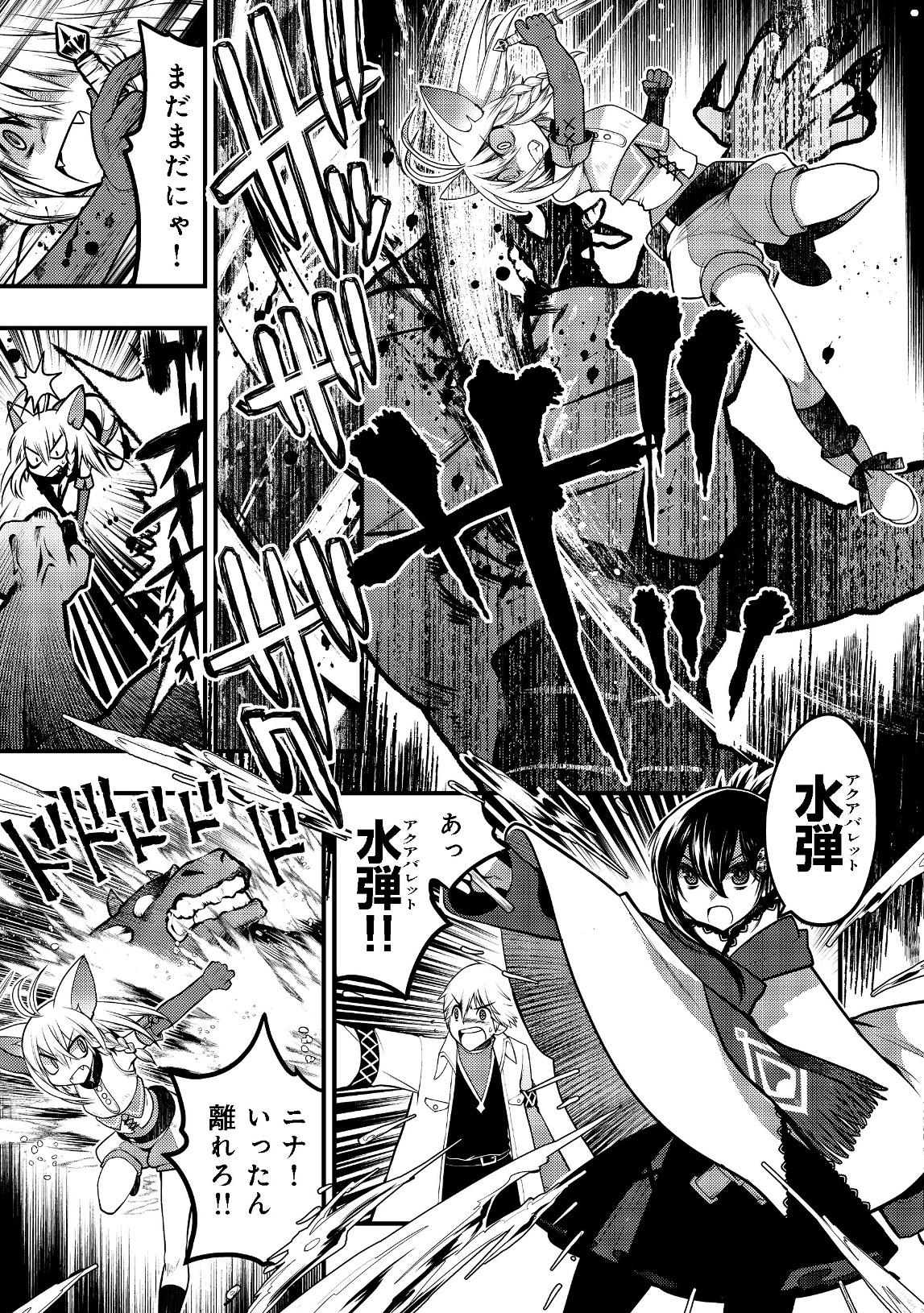 Hakumahou-shi wa Shienshoku de wa arimasen - Chapter 4.2 - Page 17