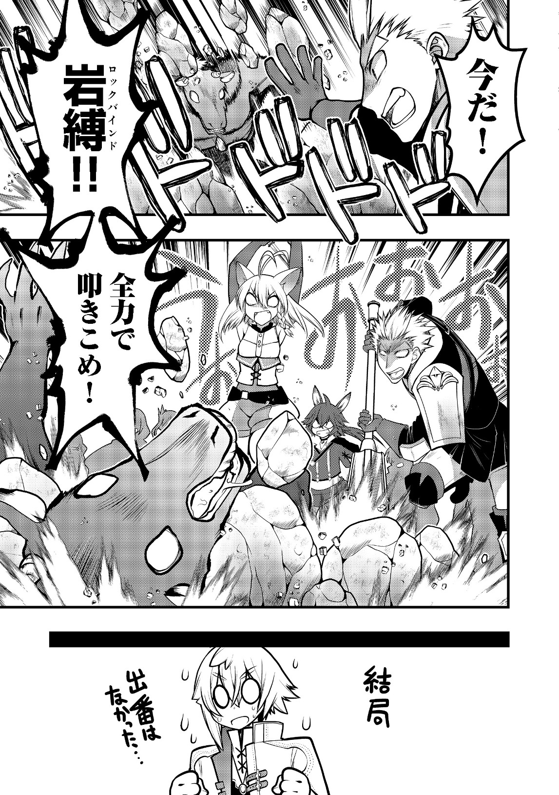 Hakumahou-shi wa Shienshoku de wa arimasen - Chapter 4.2 - Page 19