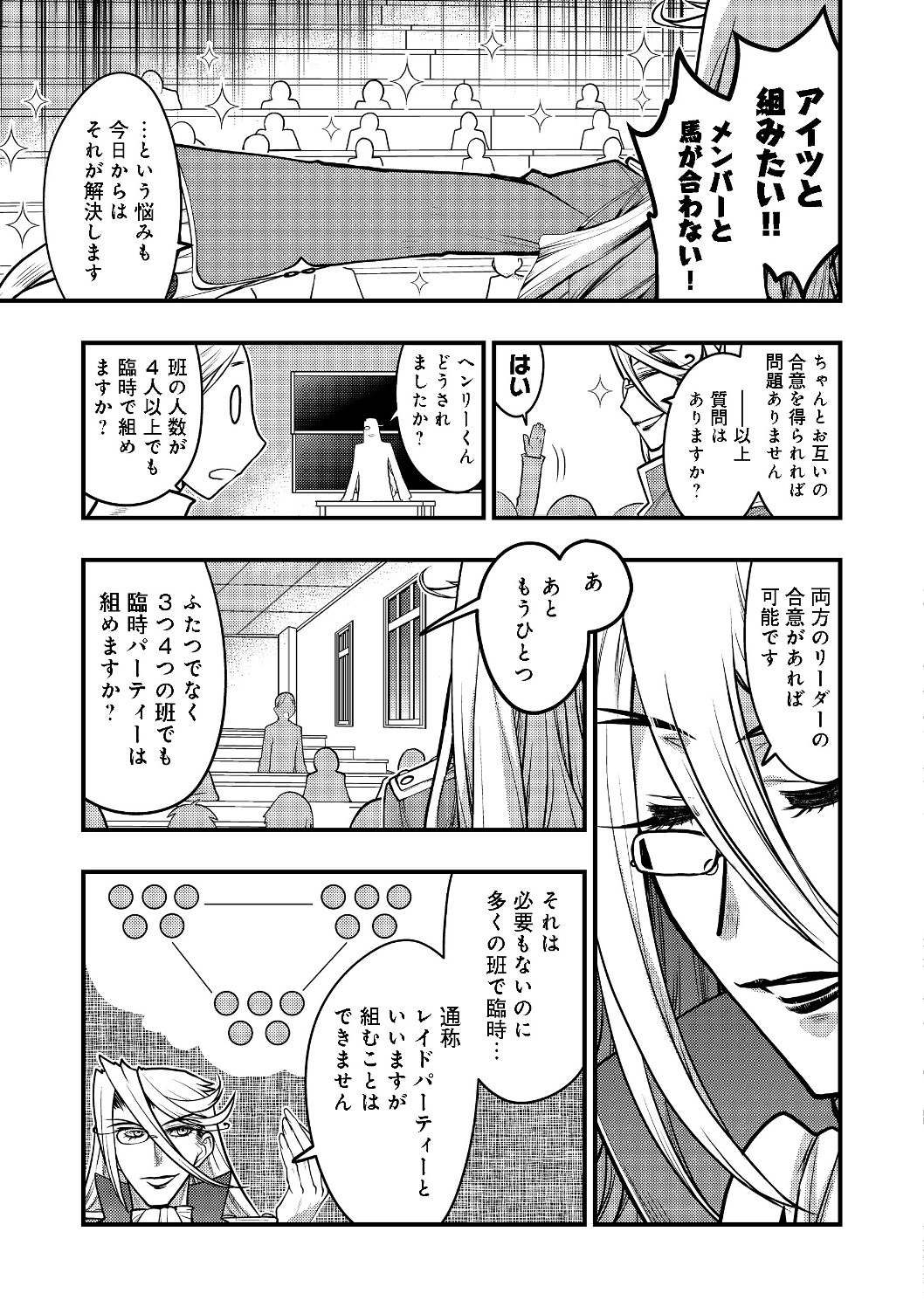 Hakumahou-shi wa Shienshoku de wa arimasen - Chapter 5.1 - Page 13