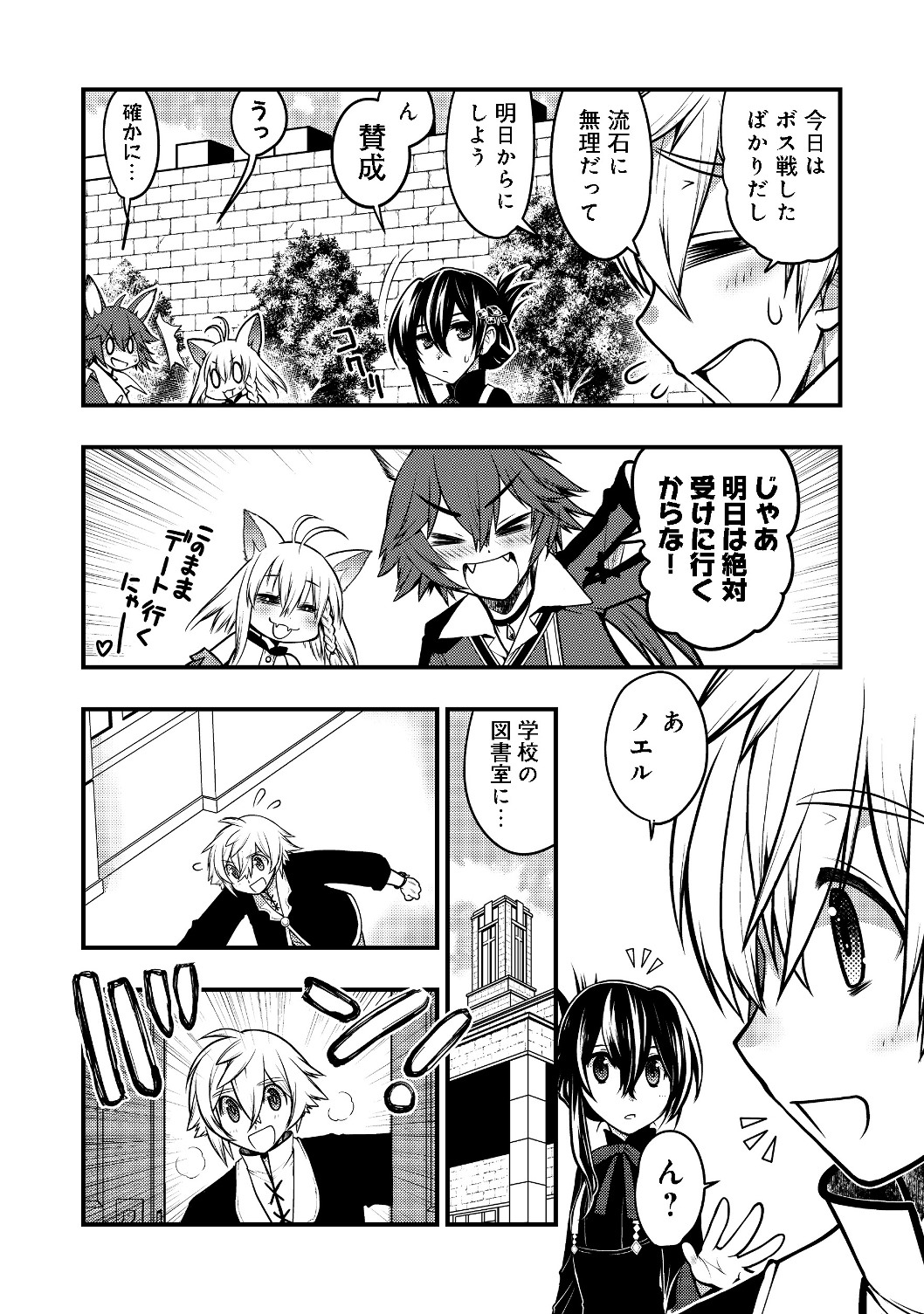 Hakumahou-shi wa Shienshoku de wa arimasen - Chapter 5.1 - Page 4