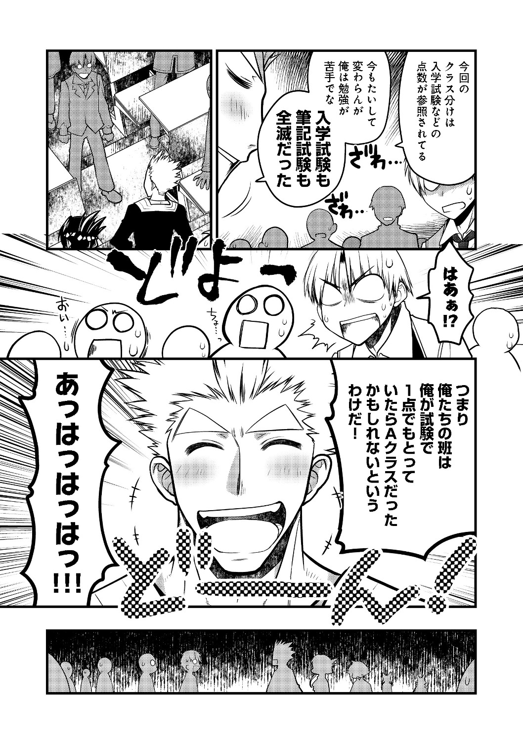 Hakumahou-shi wa Shienshoku de wa arimasen - Chapter 5.2 - Page 1