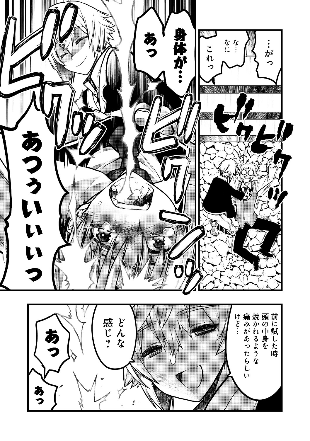 Hakumahou-shi wa Shienshoku de wa arimasen - Chapter 5.2 - Page 15