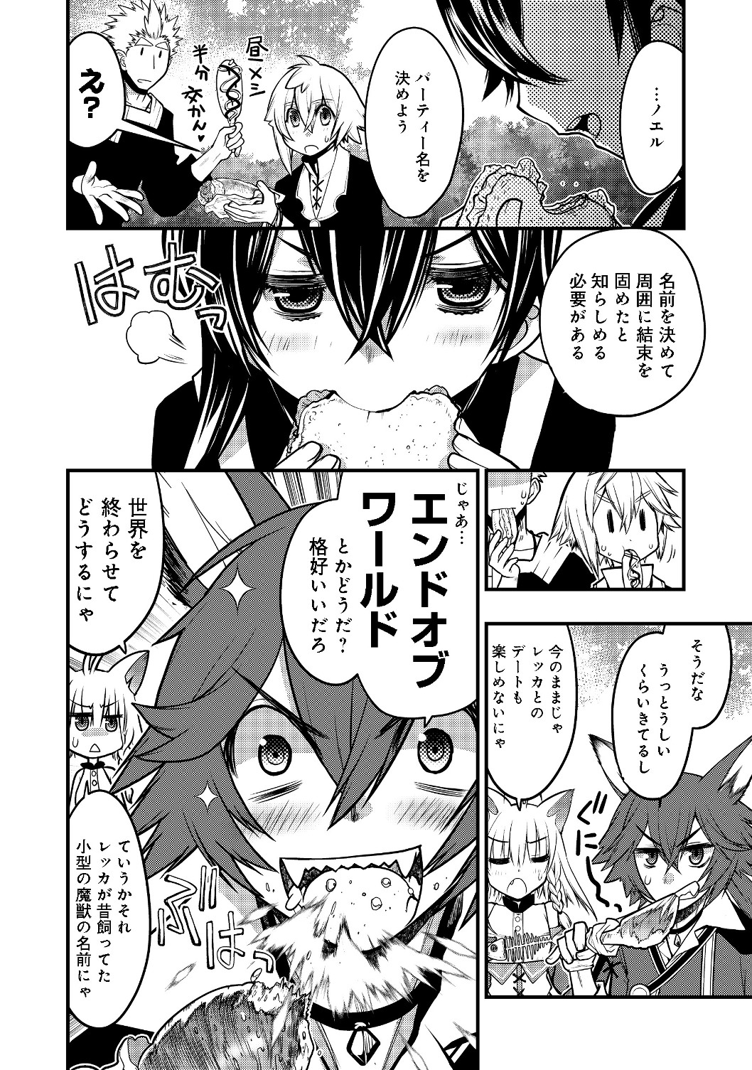 Hakumahou-shi wa Shienshoku de wa arimasen - Chapter 5.2 - Page 6