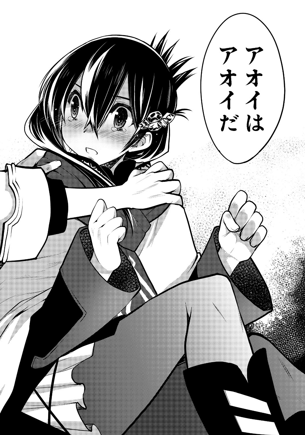 Hakumahou-shi wa Shienshoku de wa arimasen - Chapter 6.1 - Page 16