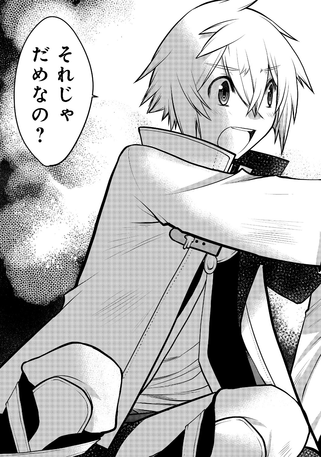 Hakumahou-shi wa Shienshoku de wa arimasen - Chapter 6.1 - Page 17