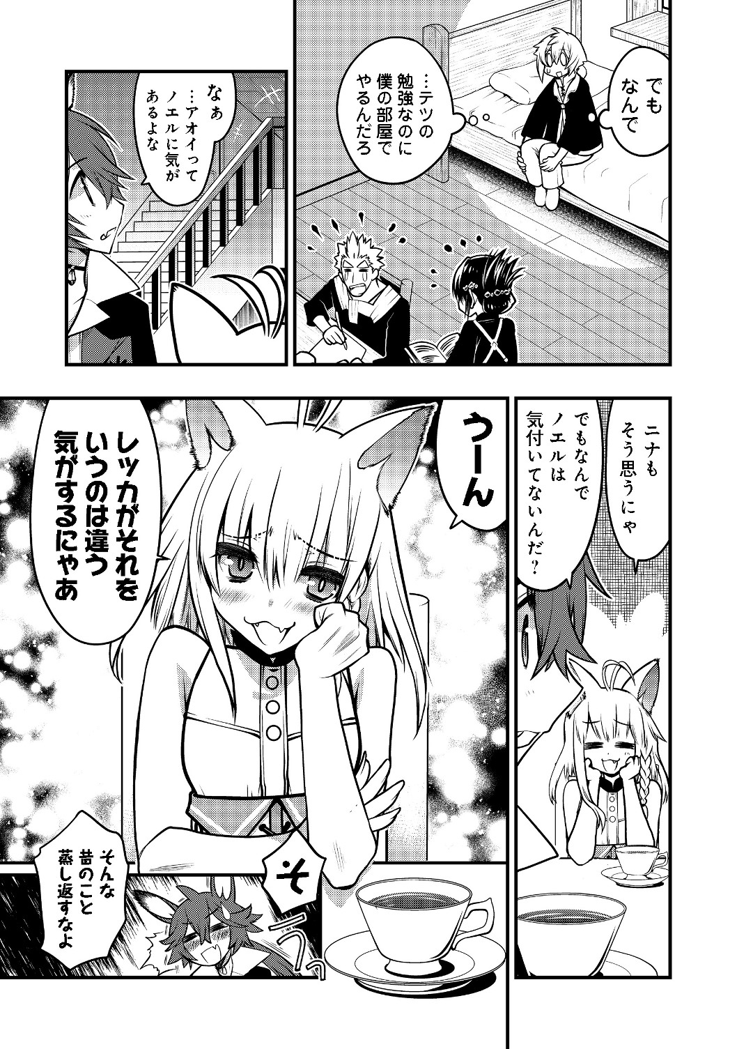 Hakumahou-shi wa Shienshoku de wa arimasen - Chapter 6.1 - Page 7