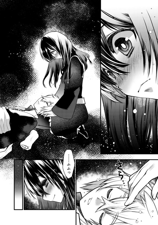 Hakumahou-shi wa Shienshoku de wa arimasen - Chapter 6.2 - Page 11