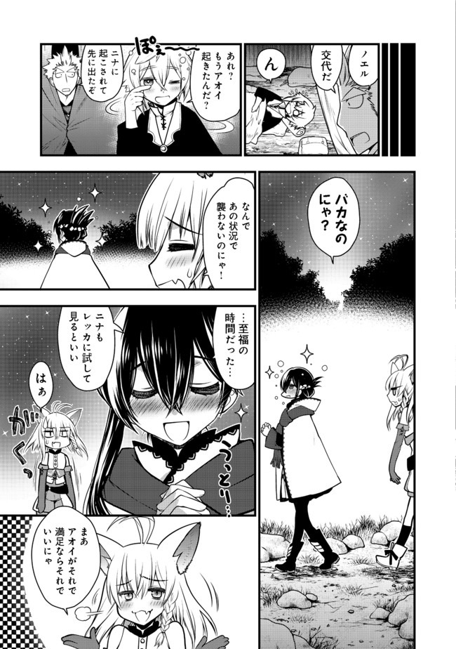 Hakumahou-shi wa Shienshoku de wa arimasen - Chapter 6.2 - Page 12