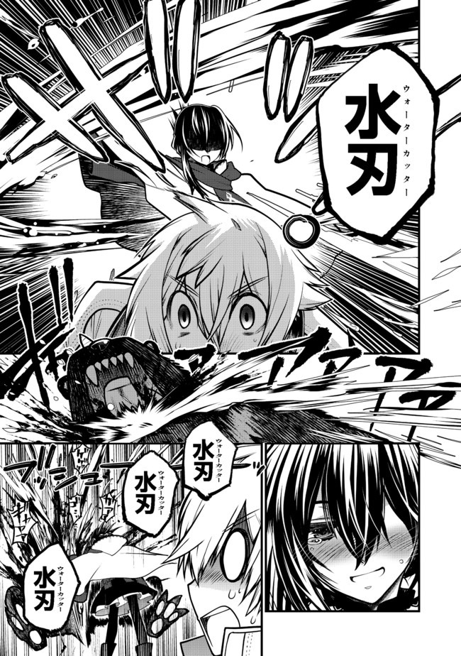 Hakumahou-shi wa Shienshoku de wa arimasen - Chapter 6.2 - Page 16