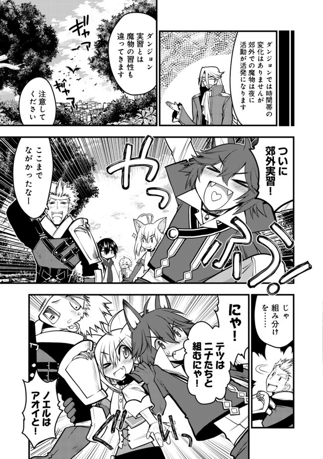 Hakumahou-shi wa Shienshoku de wa arimasen - Chapter 6.2 - Page 6