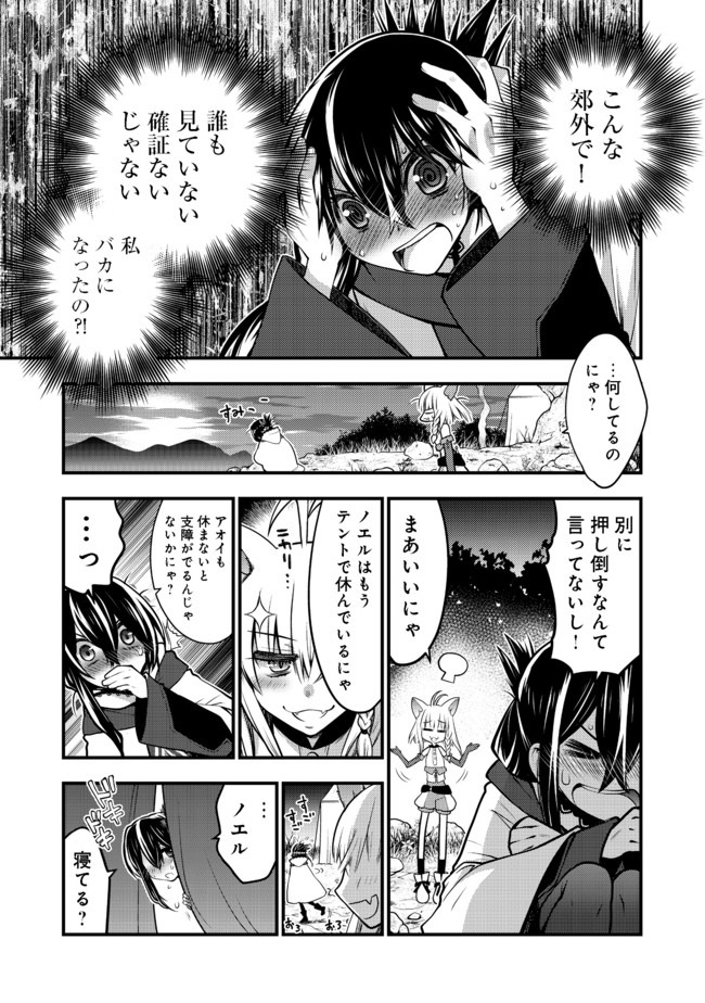 Hakumahou-shi wa Shienshoku de wa arimasen - Chapter 6.2 - Page 8