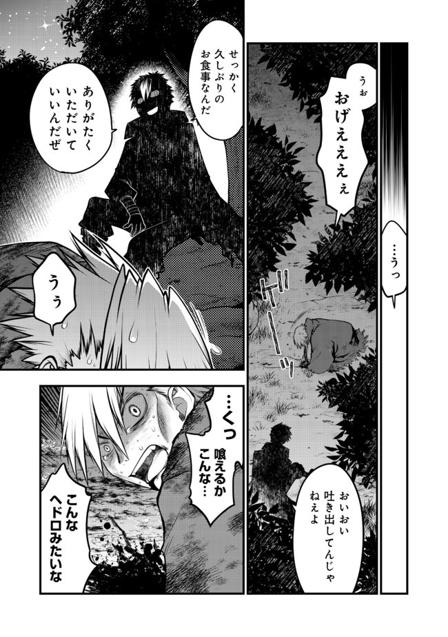 Hakumahou-shi wa Shienshoku de wa arimasen - Chapter 7.2 - Page 15