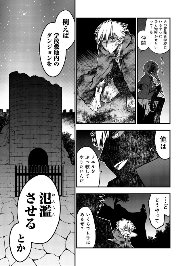 Hakumahou-shi wa Shienshoku de wa arimasen - Chapter 7.2 - Page 17