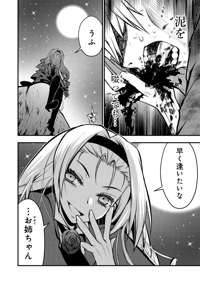 Hakumahou-shi wa Shienshoku de wa arimasen - Chapter 7.2 - Page 20