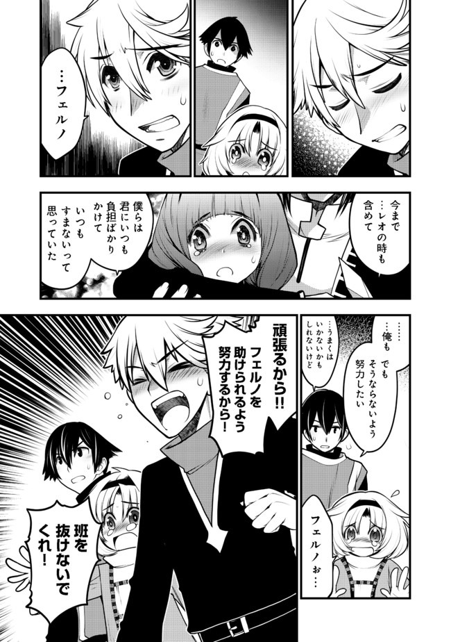 Hakumahou-shi wa Shienshoku de wa arimasen - Chapter 7.2 - Page 5