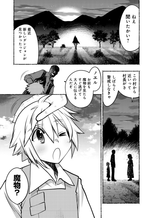 Hakumahou-shi wa Shienshoku de wa arimasen - Chapter 8.1 - Page 1