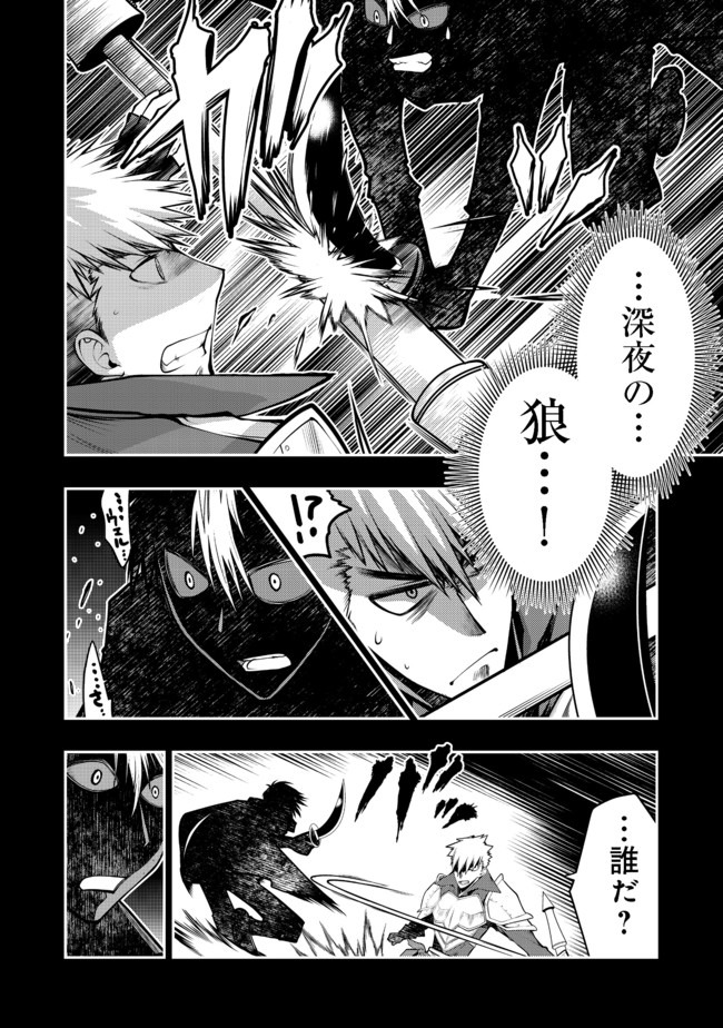 Hakumahou-shi wa Shienshoku de wa arimasen - Chapter 8.1 - Page 10