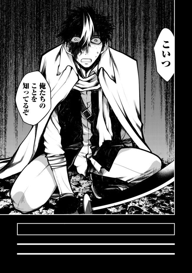 Hakumahou-shi wa Shienshoku de wa arimasen - Chapter 8.1 - Page 11