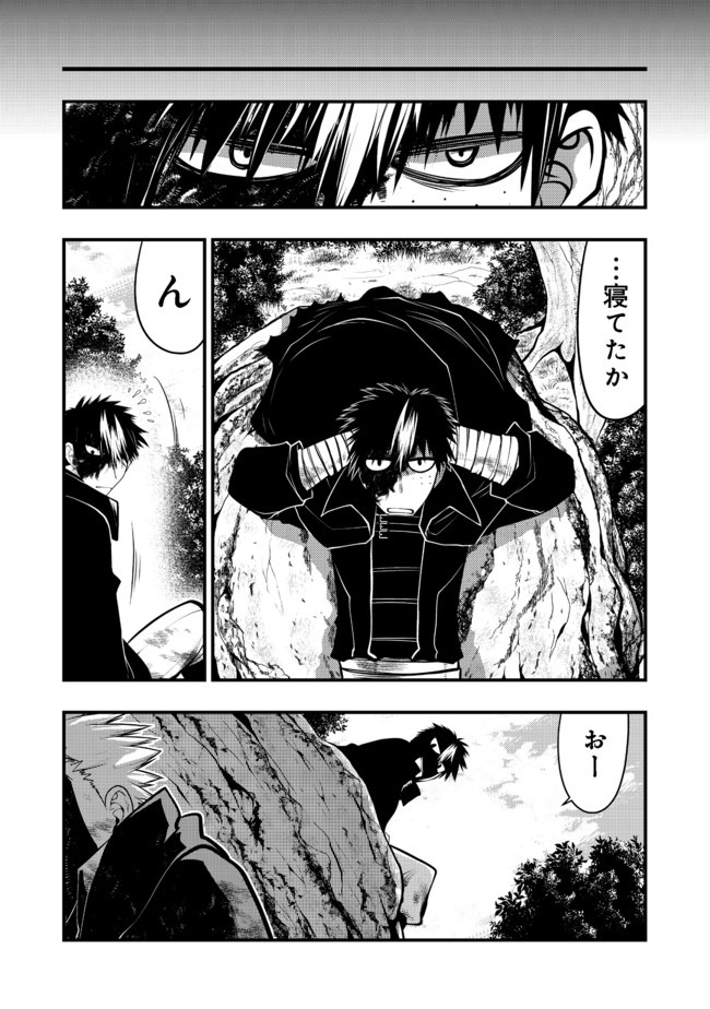 Hakumahou-shi wa Shienshoku de wa arimasen - Chapter 8.1 - Page 12