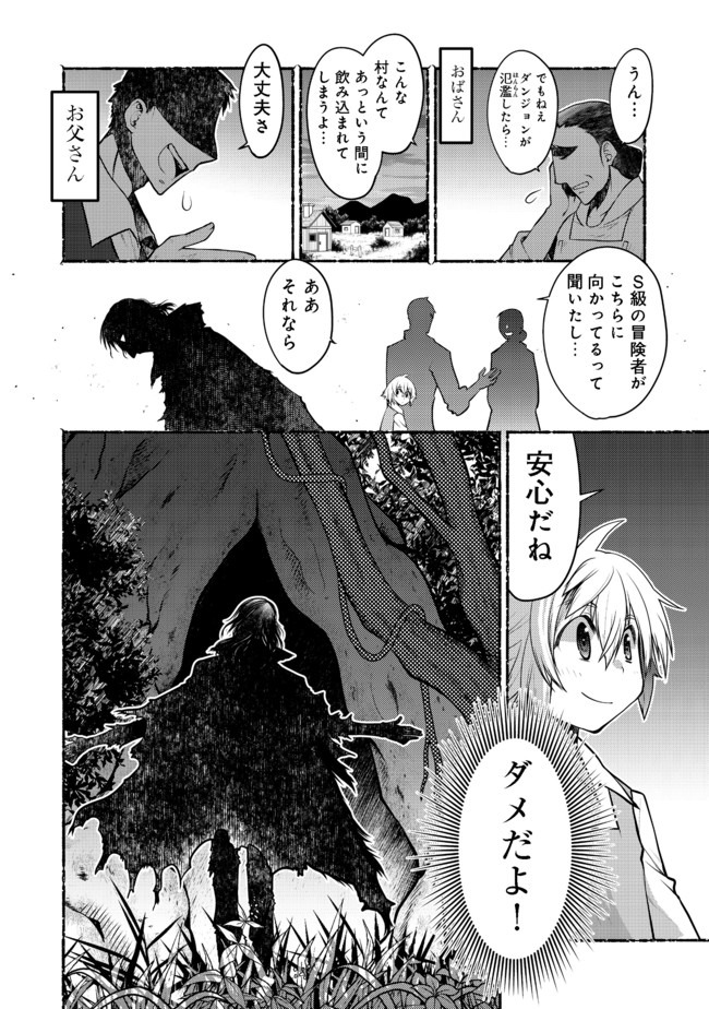 Hakumahou-shi wa Shienshoku de wa arimasen - Chapter 8.1 - Page 2