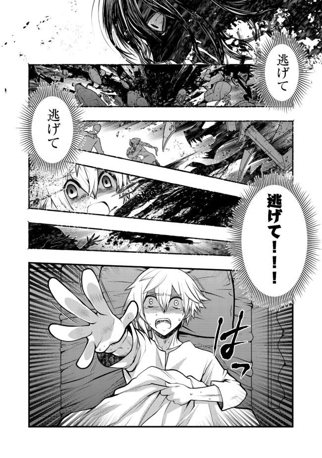 Hakumahou-shi wa Shienshoku de wa arimasen - Chapter 8.1 - Page 3