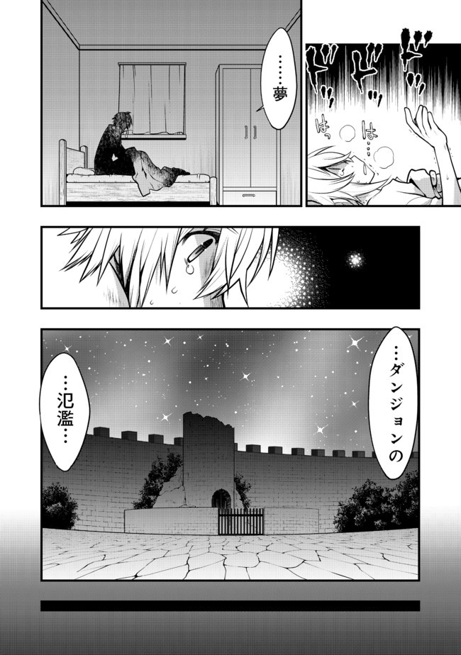 Hakumahou-shi wa Shienshoku de wa arimasen - Chapter 8.1 - Page 4