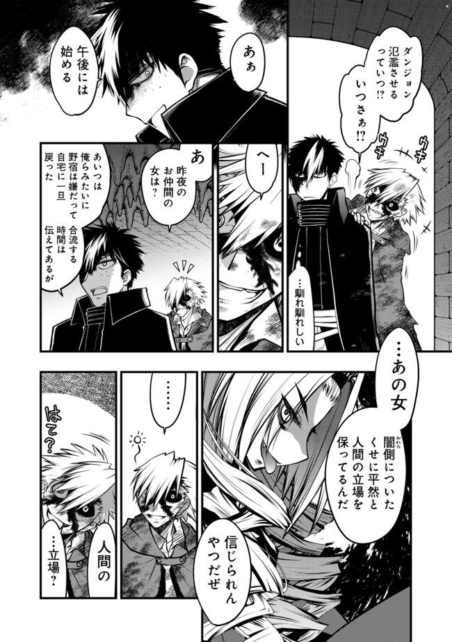 Hakumahou-shi wa Shienshoku de wa arimasen - Chapter 8.2 - Page 11