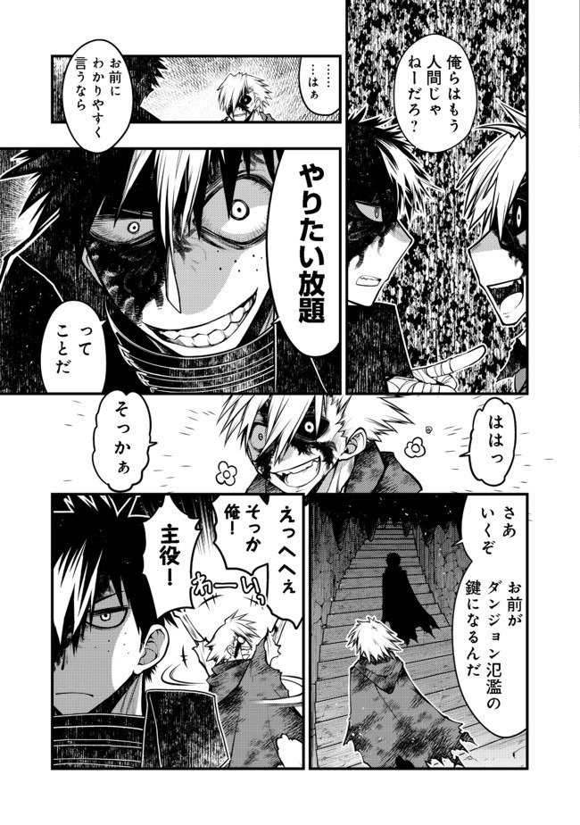 Hakumahou-shi wa Shienshoku de wa arimasen - Chapter 8.2 - Page 12