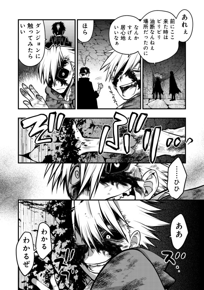 Hakumahou-shi wa Shienshoku de wa arimasen - Chapter 8.2 - Page 13