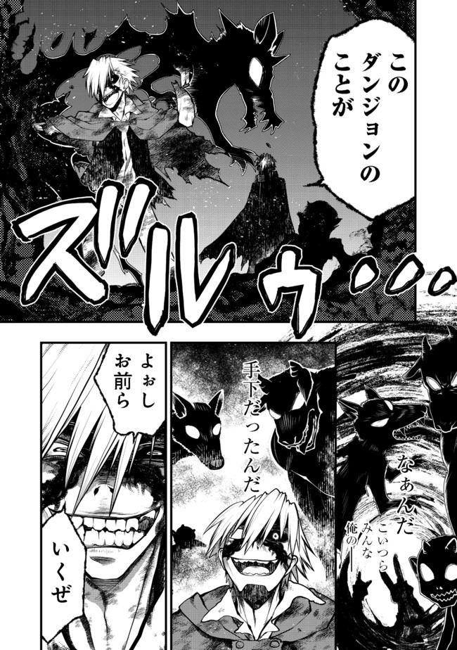 Hakumahou-shi wa Shienshoku de wa arimasen - Chapter 8.2 - Page 14