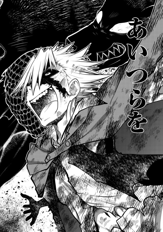 Hakumahou-shi wa Shienshoku de wa arimasen - Chapter 8.2 - Page 15