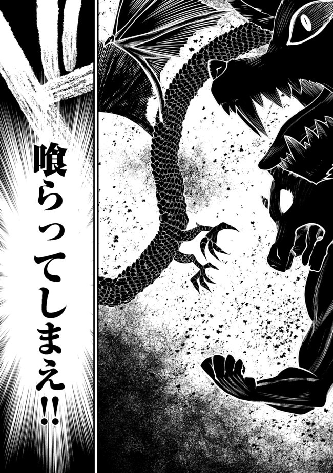 Hakumahou-shi wa Shienshoku de wa arimasen - Chapter 8.2 - Page 16