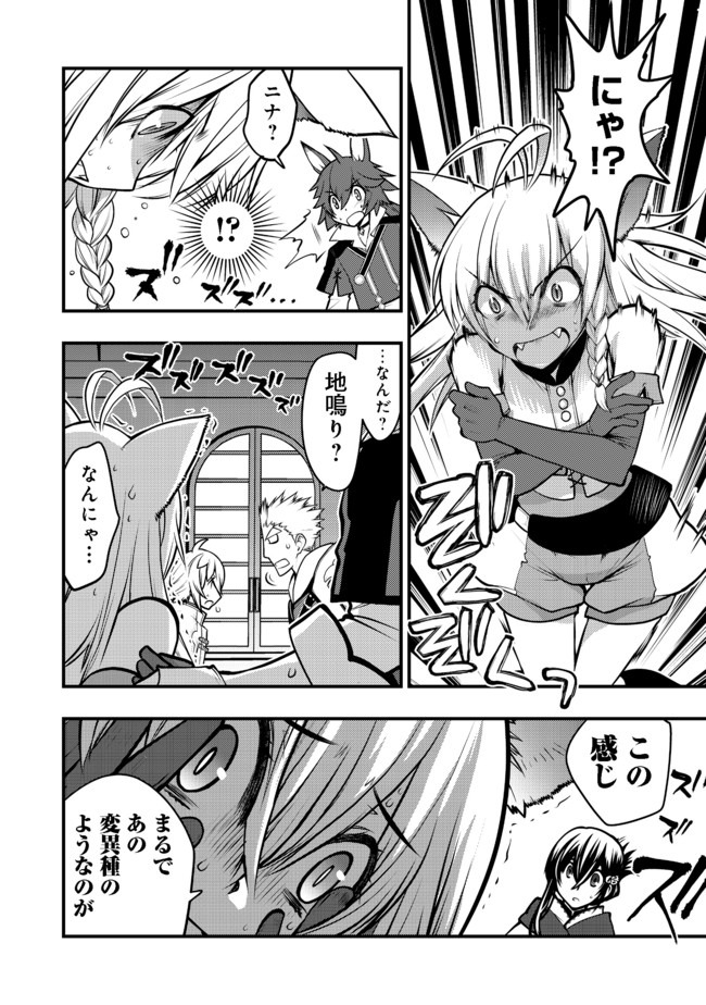 Hakumahou-shi wa Shienshoku de wa arimasen - Chapter 8.2 - Page 17