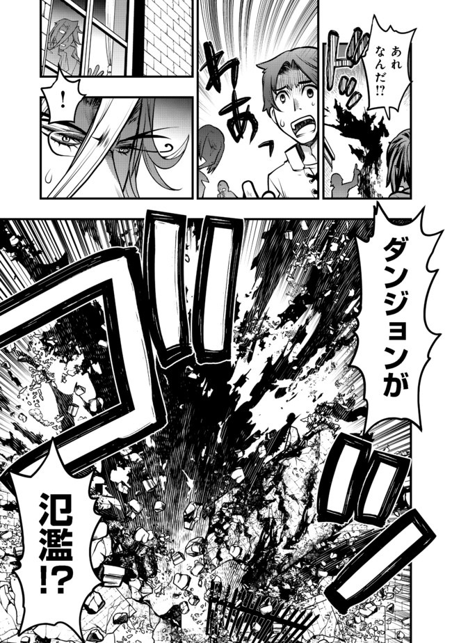 Hakumahou-shi wa Shienshoku de wa arimasen - Chapter 8.2 - Page 18