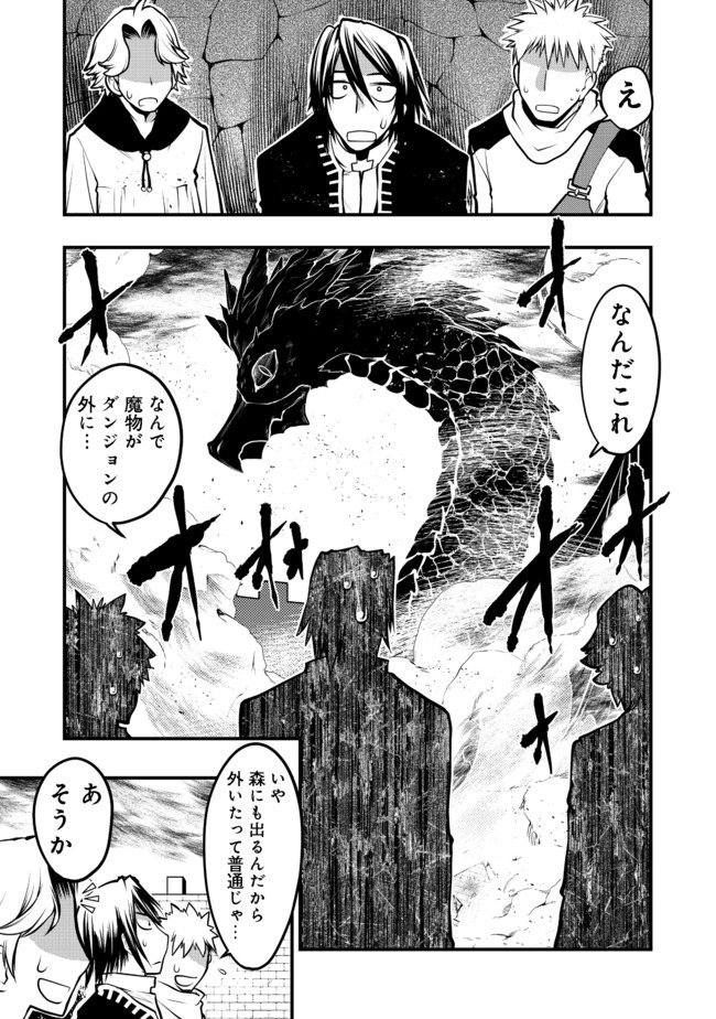 Hakumahou-shi wa Shienshoku de wa arimasen - Chapter 9.1 - Page 1