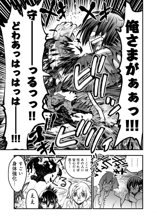 Hakumahou-shi wa Shienshoku de wa arimasen - Chapter 9.1 - Page 11