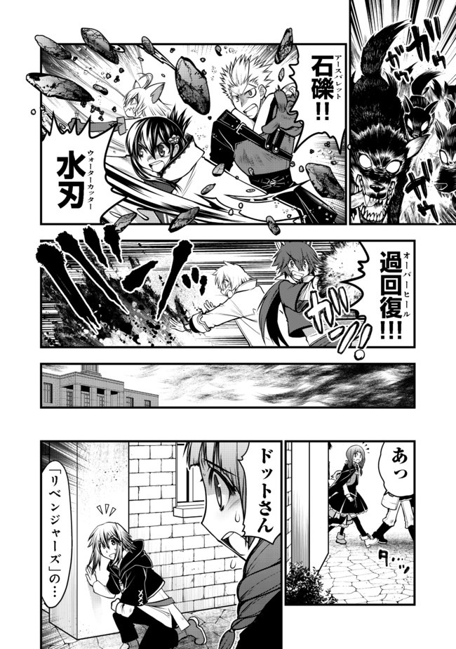 Hakumahou-shi wa Shienshoku de wa arimasen - Chapter 9.1 - Page 12