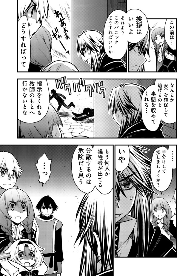 Hakumahou-shi wa Shienshoku de wa arimasen - Chapter 9.1 - Page 13