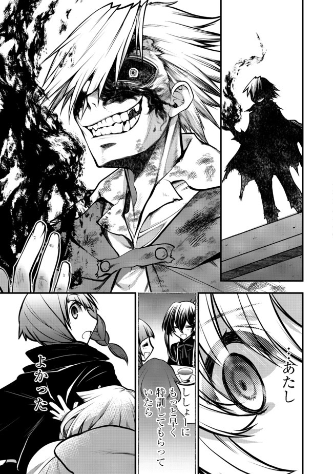 Hakumahou-shi wa Shienshoku de wa arimasen - Chapter 9.1 - Page 15