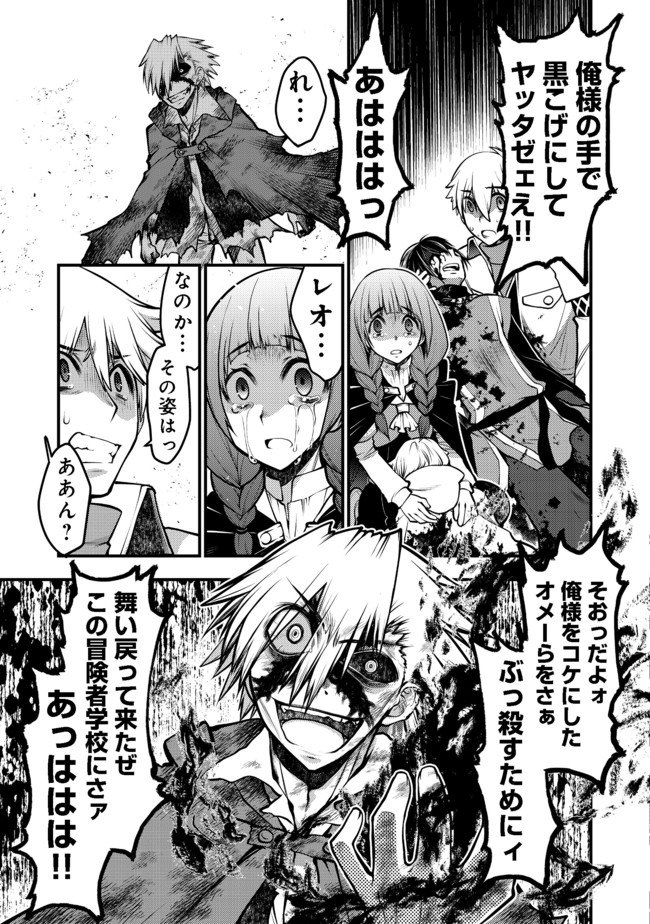 Hakumahou-shi wa Shienshoku de wa arimasen - Chapter 9.1 - Page 19