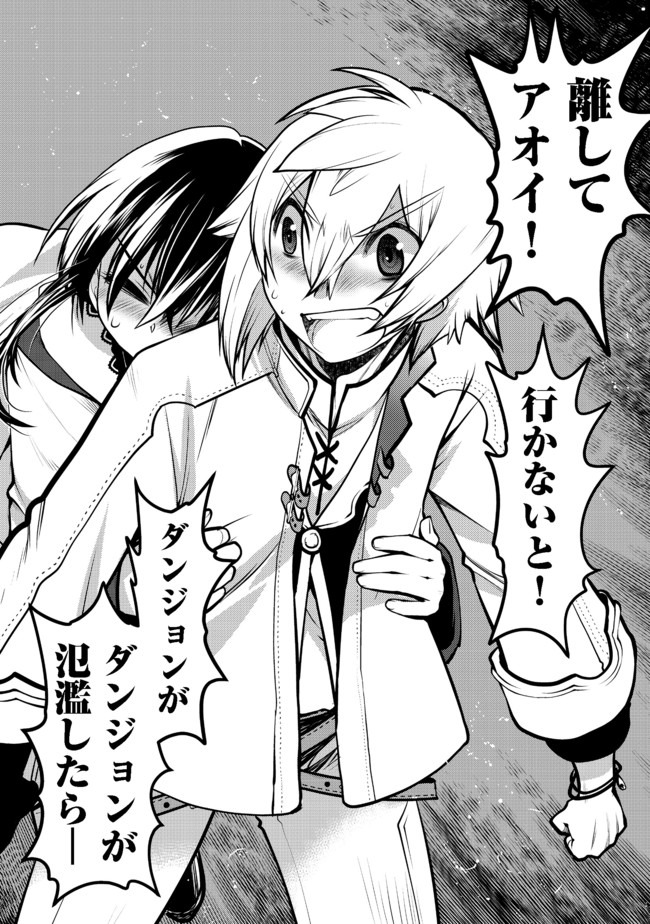 Hakumahou-shi wa Shienshoku de wa arimasen - Chapter 9.1 - Page 3