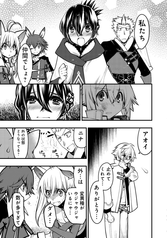 Hakumahou-shi wa Shienshoku de wa arimasen - Chapter 9.1 - Page 5