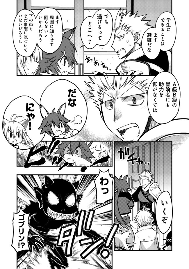 Hakumahou-shi wa Shienshoku de wa arimasen - Chapter 9.1 - Page 6