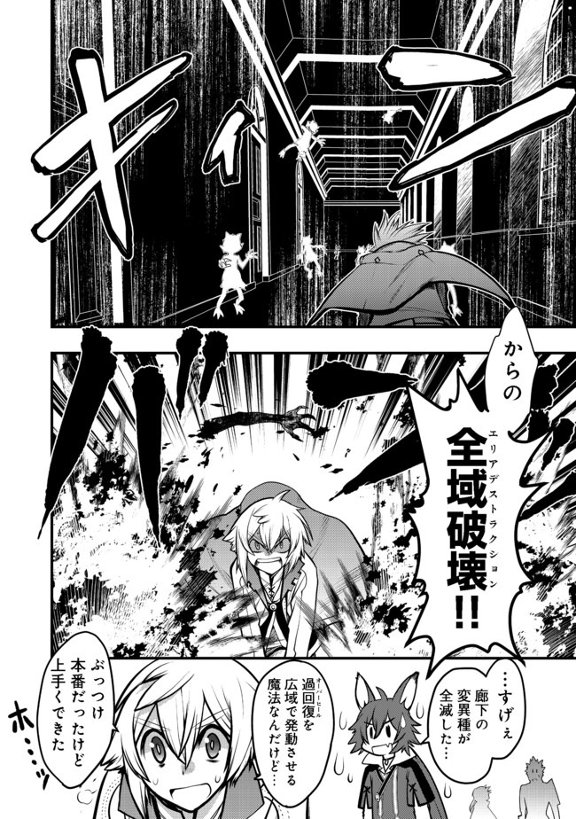 Hakumahou-shi wa Shienshoku de wa arimasen - Chapter 9.1 - Page 8